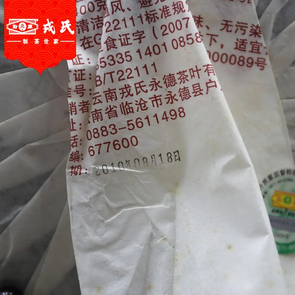 Mengku Rongshi Shu Pu'er чай 2010 Те пуэр 07031 Muyechun спелый пуэр 400 г