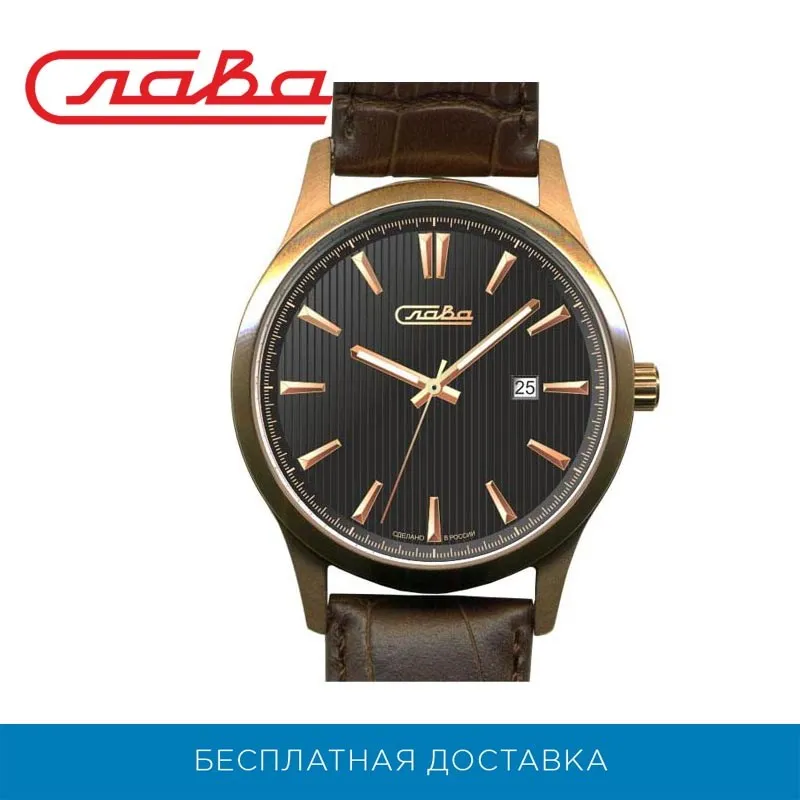 Наручные часы Слава 1313462/2115-300 мужские кварцевые |