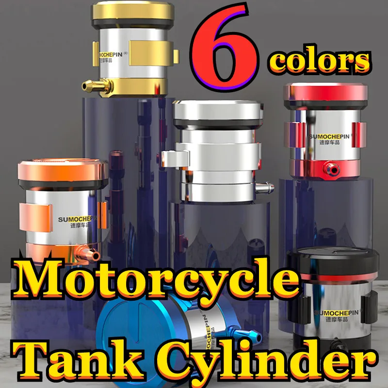 Цилиндр сцепления для тормозной жидкости мотоцикла Универсальный мини бак