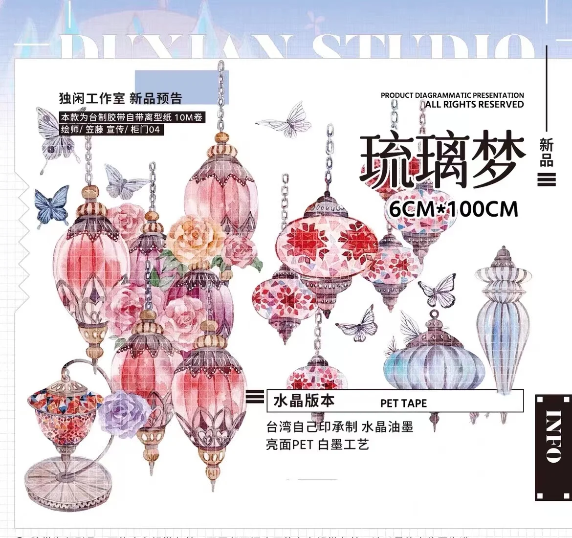 

Fairy Dreamy Turkey Light Washi Tape for Card Making Bullet Journal DIY Scrapbooking Decorative Sticker