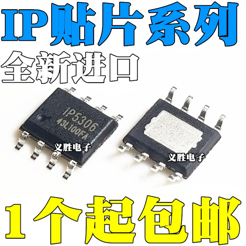 5 шт./лот IP5306 IP5303 IP5305 IP2312 IP3005A IP6505 IP6505T SMD SOP8