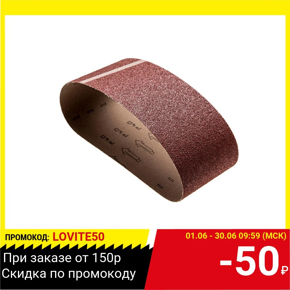 100 Х 610 Р 40 (№40) Лента шлиф. Ткань 411|Абразивы| |