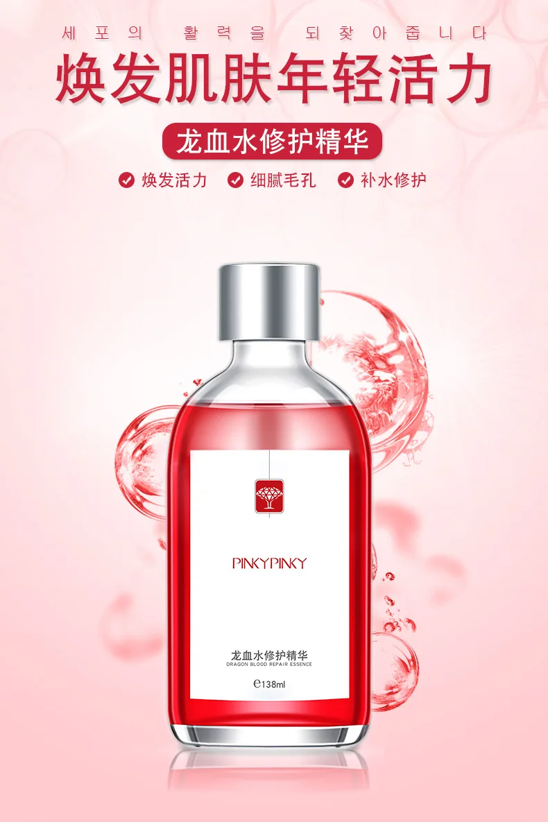 PinkyPinky Toner stock solution hyaluronic acid blood essence hyaluronic acid dragon blood hydrating facial essence