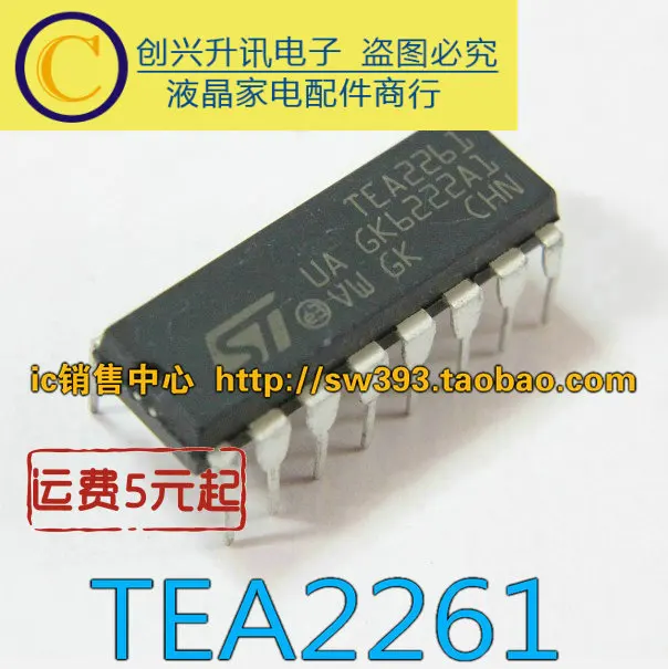 

(5piece) TEA2261