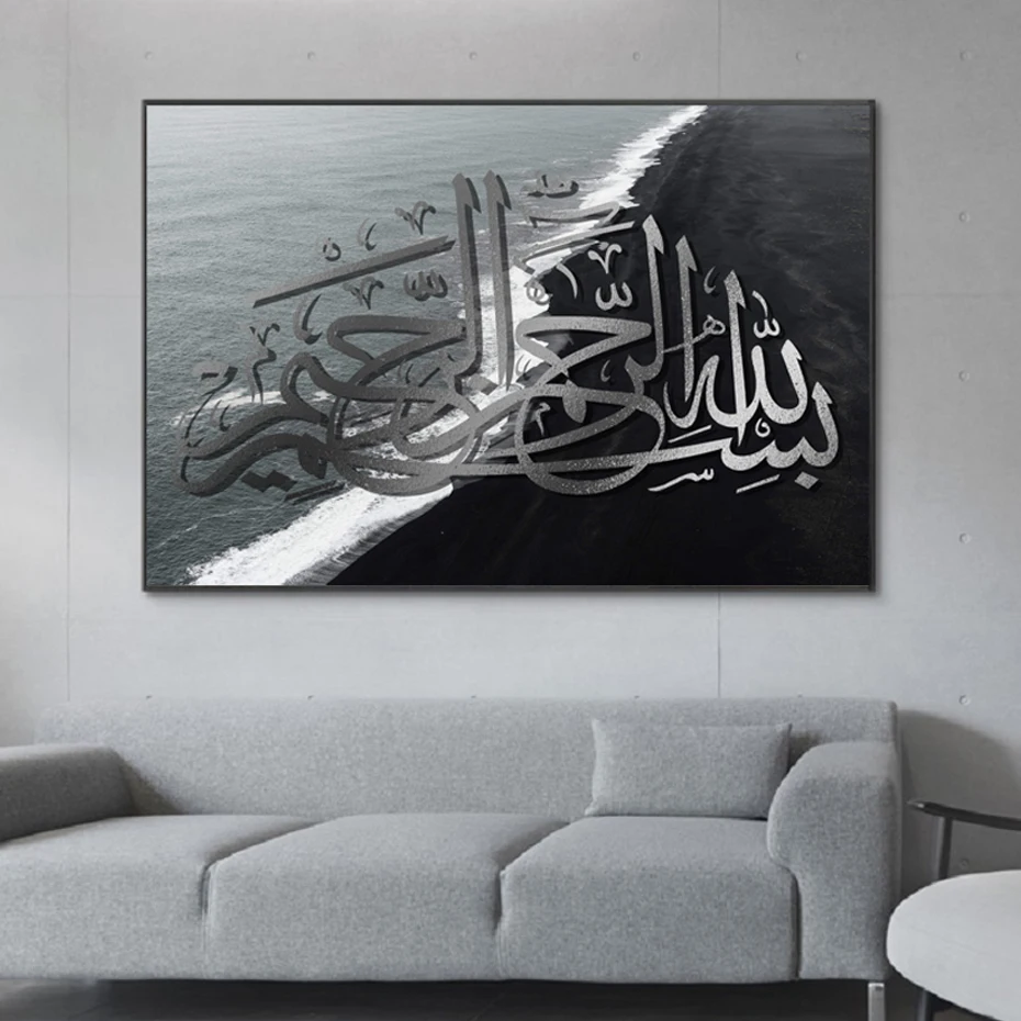 

Nordic Seascape Islamic Arabic Calligraphy Wall Art Canvas Paintings Art Prints Vintage Posters Living Room Ramadan Eid Decor