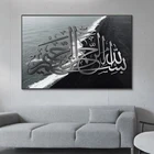 Скандинавский морской пейзаж, Исламская арабская каллиграфия, настенное искусство, картины на холсте, художественные принты, винтажные постеры для гостиной, Рамадан, ИД Декор