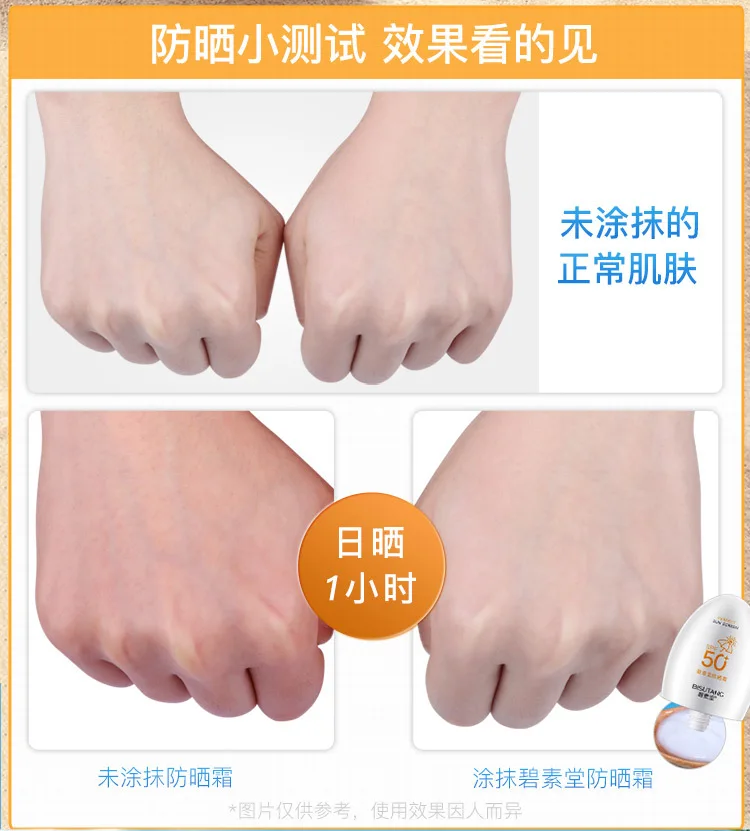 Солнцезащитный крем для лица SPF 50 отбеливающий солнцезащитный защитный кожи