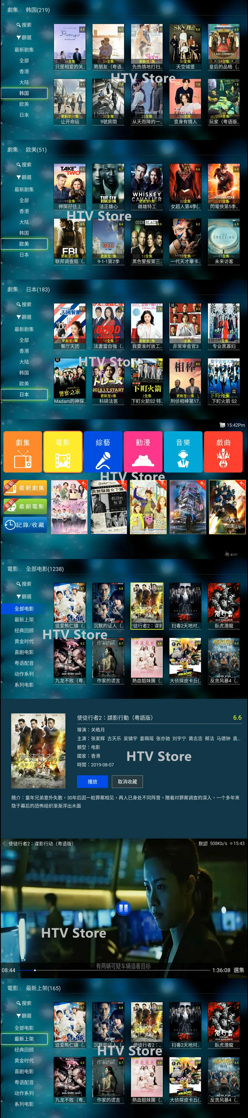 [Подлинный] Funtv box funtv3 a3 коробка HTV evpad tvpad4 китайский Гонконг Тайвань Канада малайзия корея япония каналы IPTV live