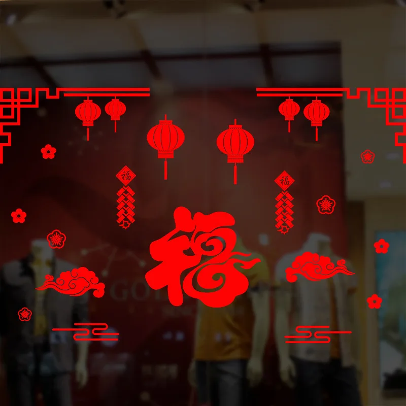 

2021 New Year's Day New Year's Spring Festival Seamless Glass Stickers Static Stickers Window Stickers Window Decoration for