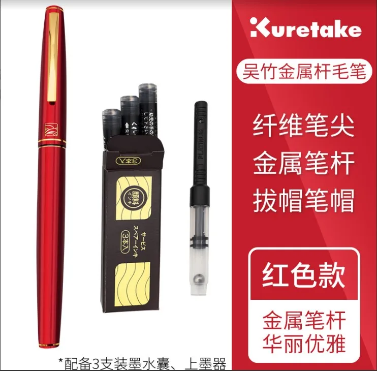 

Японская кисть для каллиграфии Wuzhu