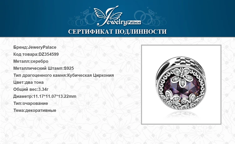 JewelryPalace 925 пробы серебряные бусины сверкающими ромашки кубического циркония Шарм Браслет Fit Браслеты Цветок Серебряные ювелирные изделия