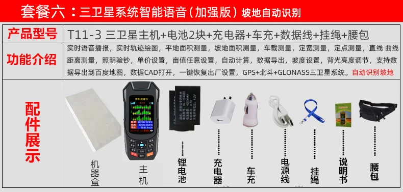 F T11-D Высокоточный Ручной gps площади измерительный прибор комбайн транспортного средства измеряя поле измерительный инструмент - Цвет: F