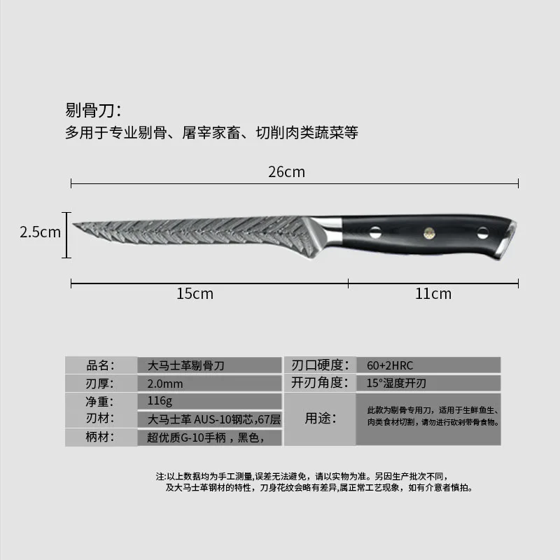 Дамасская кость резак 5 дюймов из Нержавеющей Стали Рыбий нож | Дом и сад