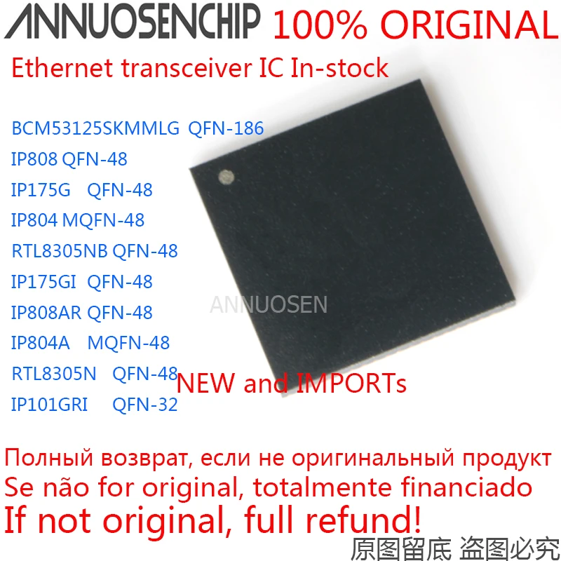 1 шт. BCM53125SKMMLG QFN 186 IP808 IP808AR 48 IP175G IP175GHRR IP175GI IP804 IP804A RTL8305NB RTL8305N IP101GRI IP101 32|Реле| |