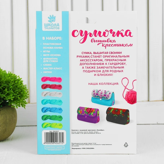 Вышивка крестиком на сумочке &quotКолибри&quot 7 цветов нити | Дом и сад