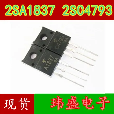 10 шт. 2SA1837 2SC4793 A1837 C4793 | Электронные компоненты и принадлежности