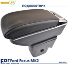 Большой подлокотник для Ford Focus 2 MK2 2005-2011, подлокотник, центральная консоль, коробка для хранения, кожа, поддержка 2006, 2007, 2008, 2009, 2010