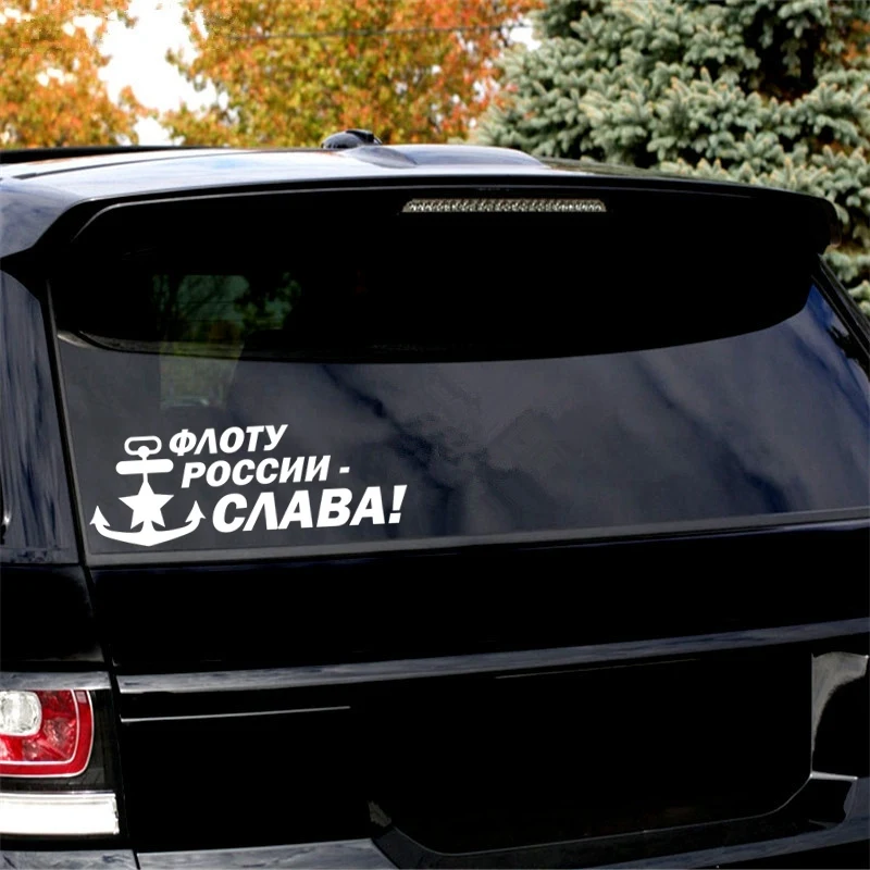 Tri mishki HZX1104 #30*11 см ФЛОТУ РОССИИ СЛАВА! ВМФ наклейки на авто виниловые мотоцикл
