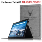 Чехол для Lenovo YOGA Tab M10 HD TB-X505F TB-X505L TB X505 10,1 