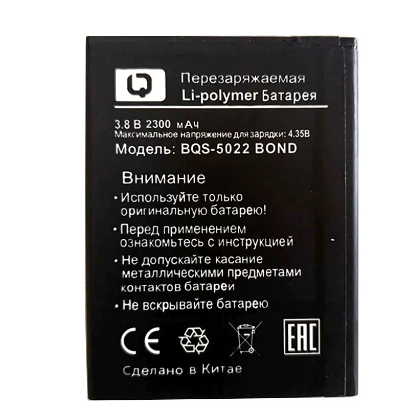 10 шт. встроенный аккумулятор 2300 мАч для BQ Mobile BQS 5022 Bond BQS5022 / BRAVIS A504|Аккумуляторы