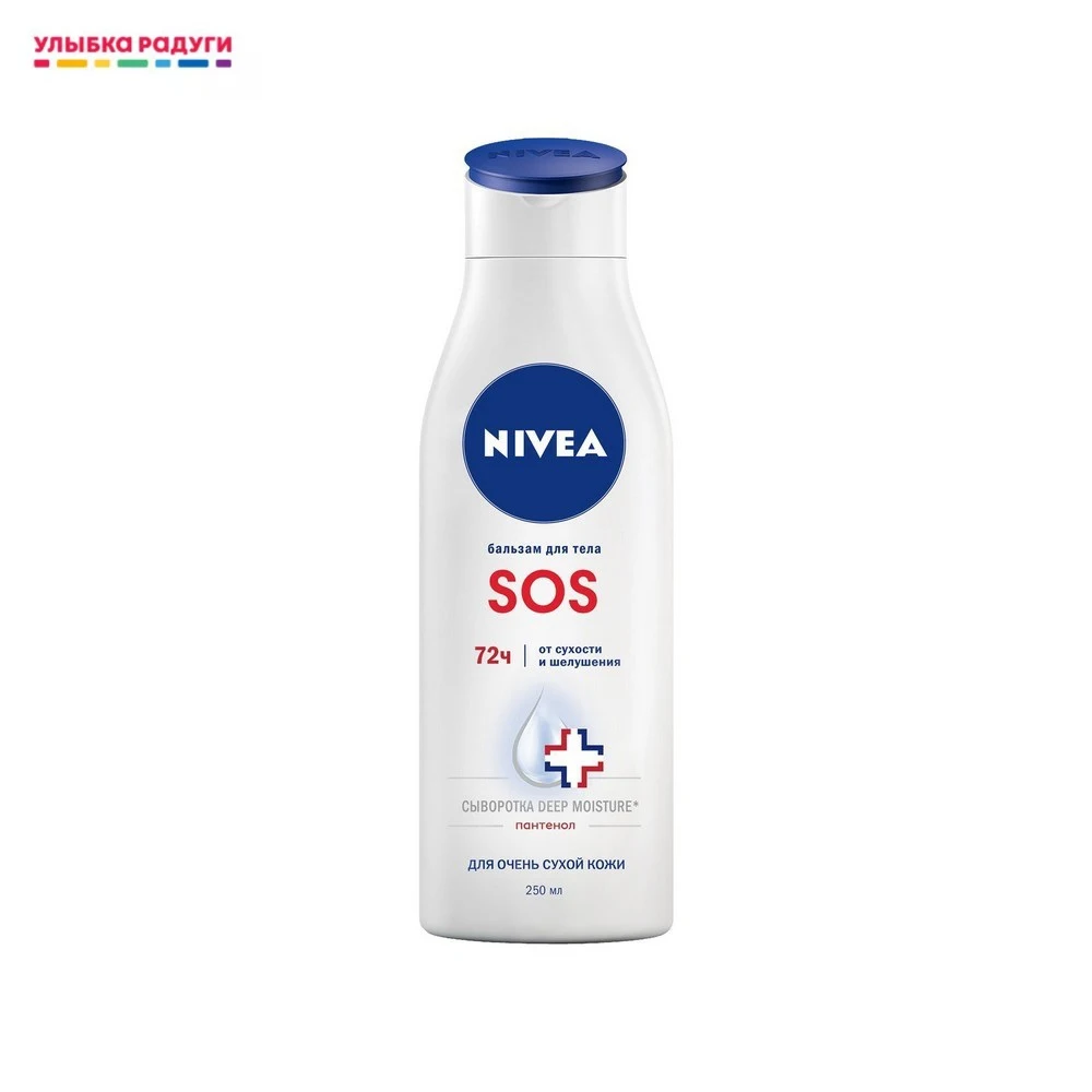Бальзам Nivea SOS для тела очень сухой кожи 250мл |