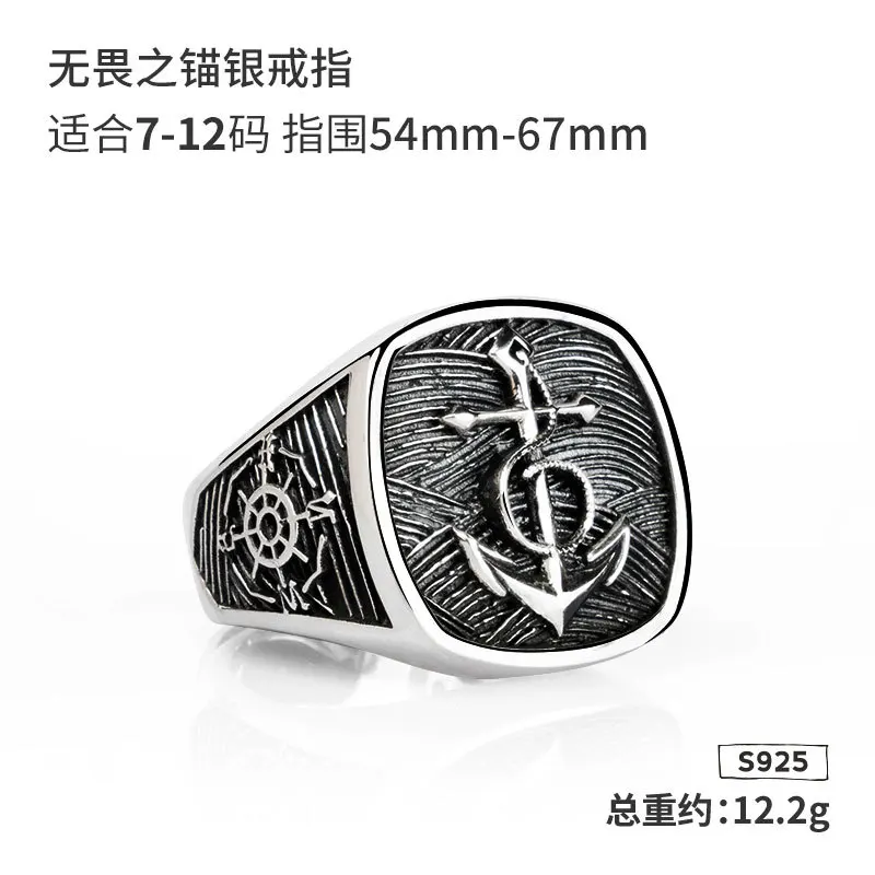 S925 silver Nordic fearless ship anchor man's ring, wide version original design personalized Navy style forefinger ring