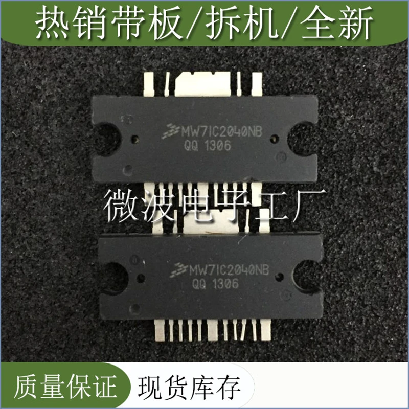 

MW7IC2040NB SMD RF tube High Frequency tube Power amplification module