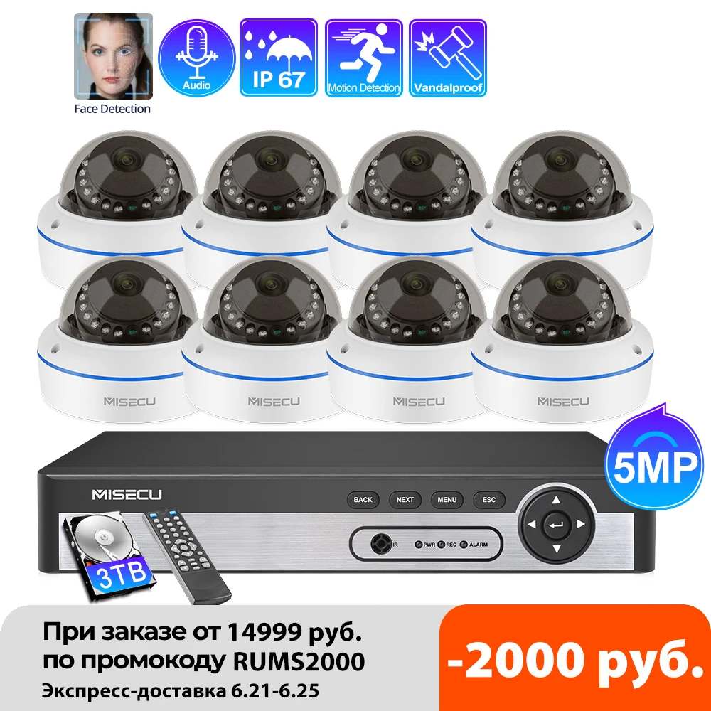 MISECU H.265 8CH 48 V POE CCTV система 5.0MP IP Антивандальная Водонепроницаемая металлическая