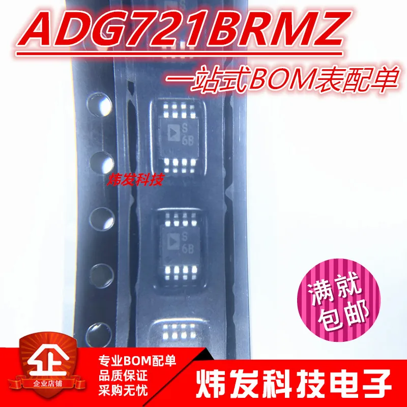 

5PCS/LOT ADG721BRMZ MSOP-8 CMOS S6B