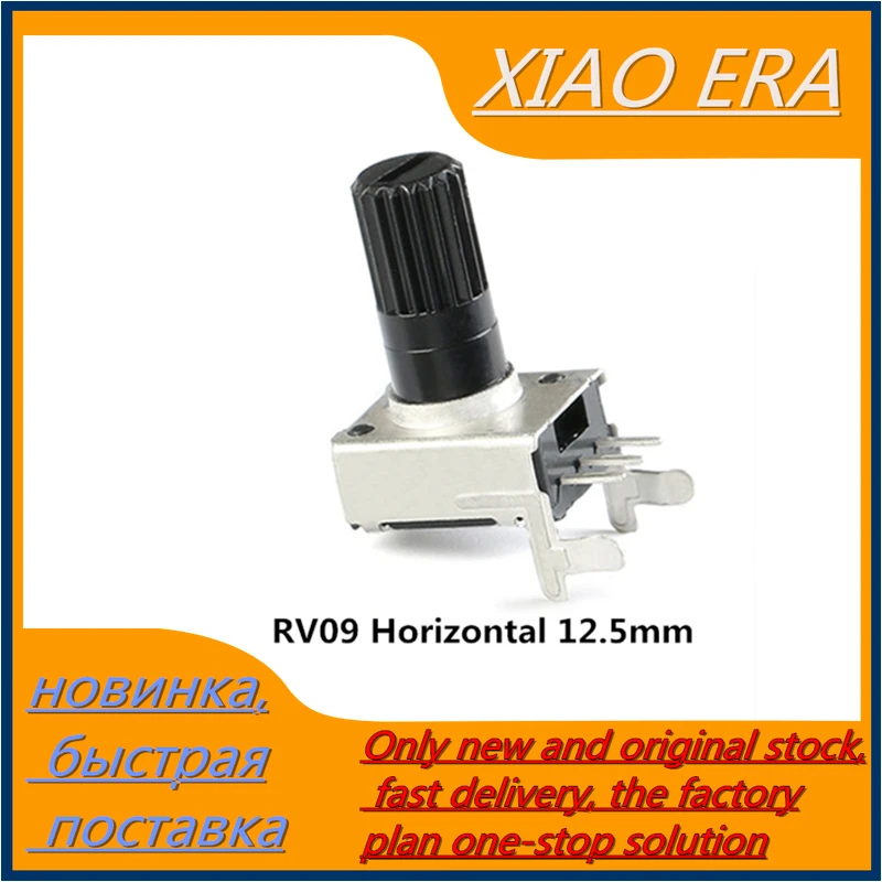 

10PCS RV09 Horizontal 12.5mm Shaft 1K 2K 5K 10K 20K 50K 100K 1M 0932 Adjustable Resistor 0932 3Pin Seal Rotary Potentiometer