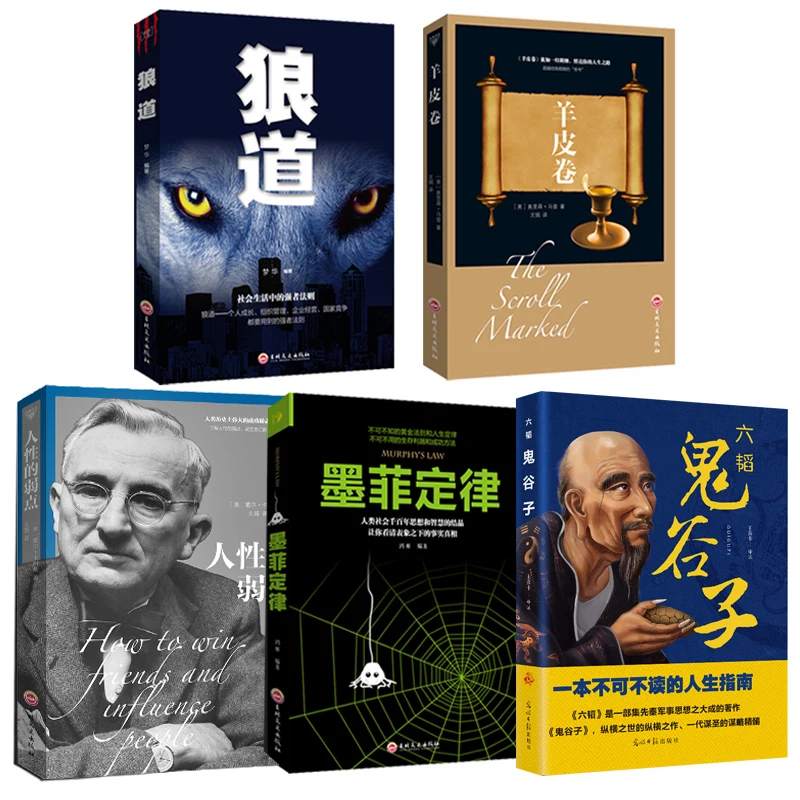5 книг/набор Wolf Road Мерфи's Law китайские книги The Rules of Success Psychology книга