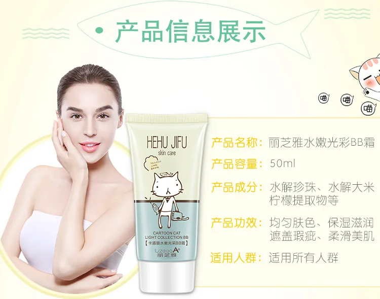 LizeeaA крем для макияжа лица Professional completa Cartoon cat эластичный Сияющий консилер BB cream 50