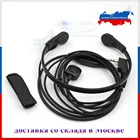 HK08-FGPTT-K1 микрофон для управления горлом, наушники с пальцем PTT для двухстороннего радио baofeng UV-82 UV-5R kirisun TYT