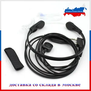 HK08-FGPTT-K1 микрофон для управления горлом, наушники с пальцем PTT для двухстороннего радио baofeng UV-82 UV-5R kirisun TYT