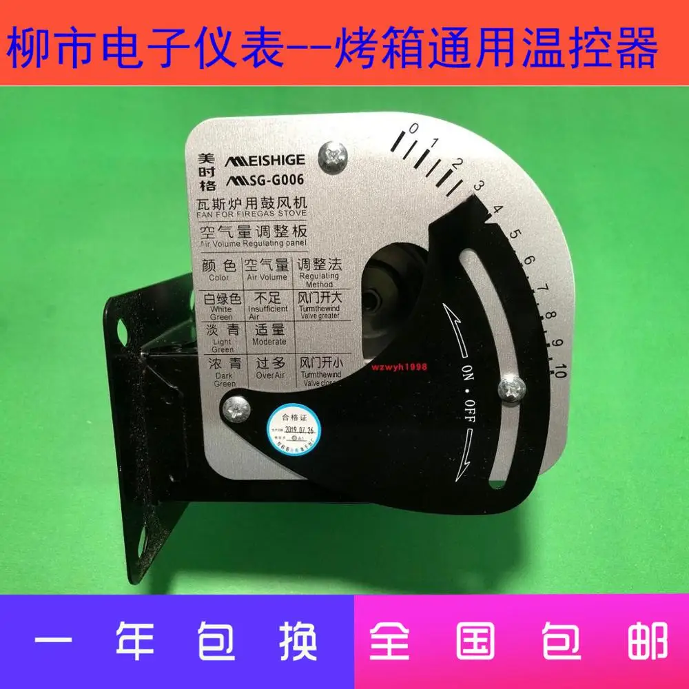The manager recommends oven universal high-power blower Meishige SG-G006 gas stove blower