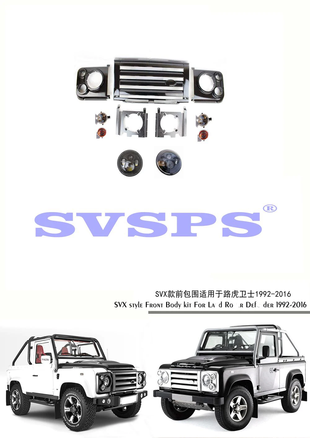Черный жемчуг высокое качество обвес для Land Rover Defender SVX Стиль передняя решетка фары боковые шаги 1992- год