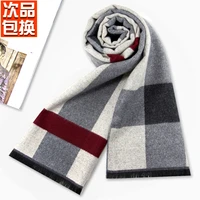 new mens scarf winter warmth imitation cashmere scarf mens young people striped business scarf manufacturers