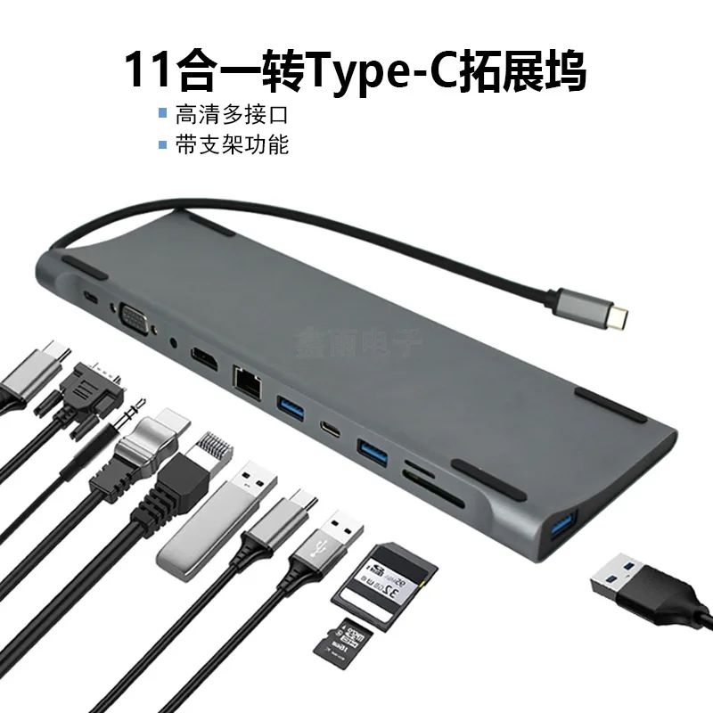 

11 in 1 type-c docking station usb-c to HDMI/rj45/vga/pd hub 11 in 1 USBhub