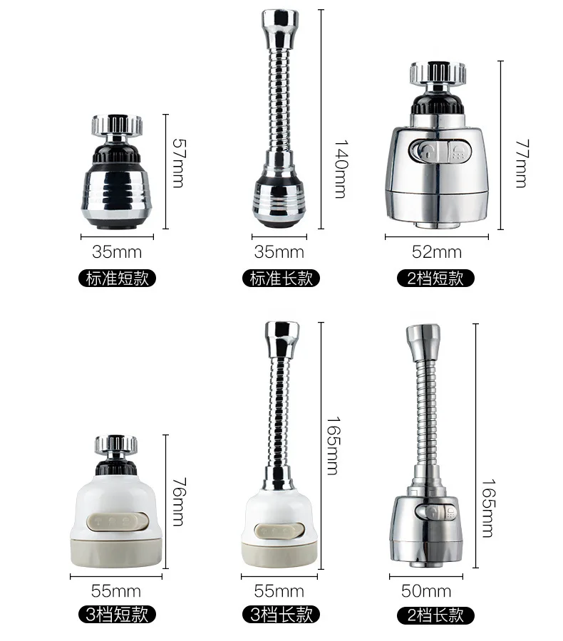 Универсальный кухонный смеситель для защиты от брызг поворотный на 360 градусов
