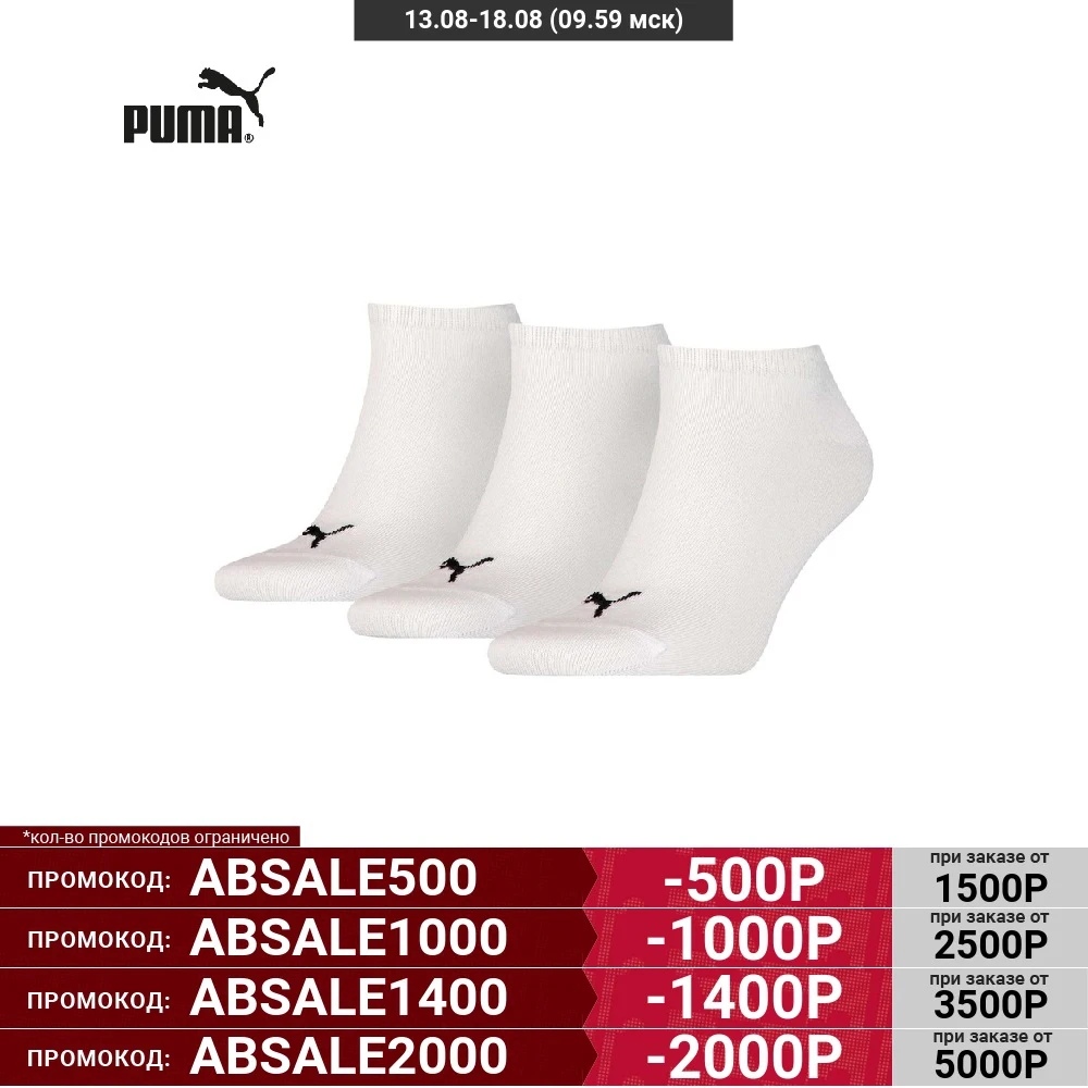 Носки Puma PUMA UNISEX SNEAKER PLAIN 3P 90680703 |