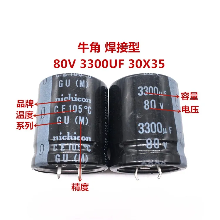 

2PCS/10PCS 3300uf 80v Nichicon GU 30x35mm 80V3300uF Snap-in PSU Capacitor