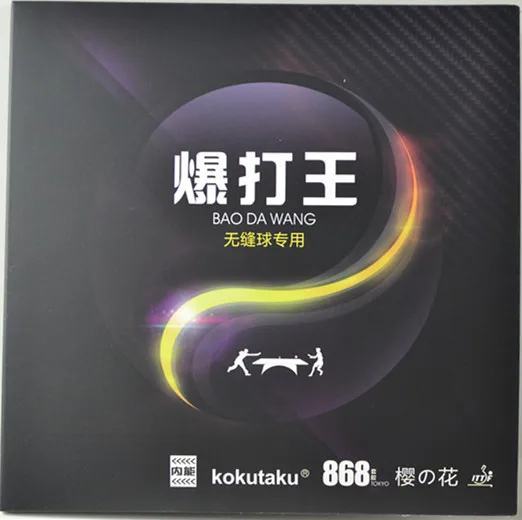

Kokutaku 868 007Internal energy table tennis rubber with sponge Forehand Backhand