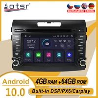 64g for honda crv 2012 2016 android 10 car stereo multimedia player gps navigation auto auido radio carplay px6 head unit 1din
