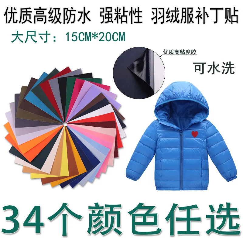

Высококачественный самоклеящийся пуховик для одежды с хлопковой подкладкой без отверстий для глажки ремонта большого размера 15*20