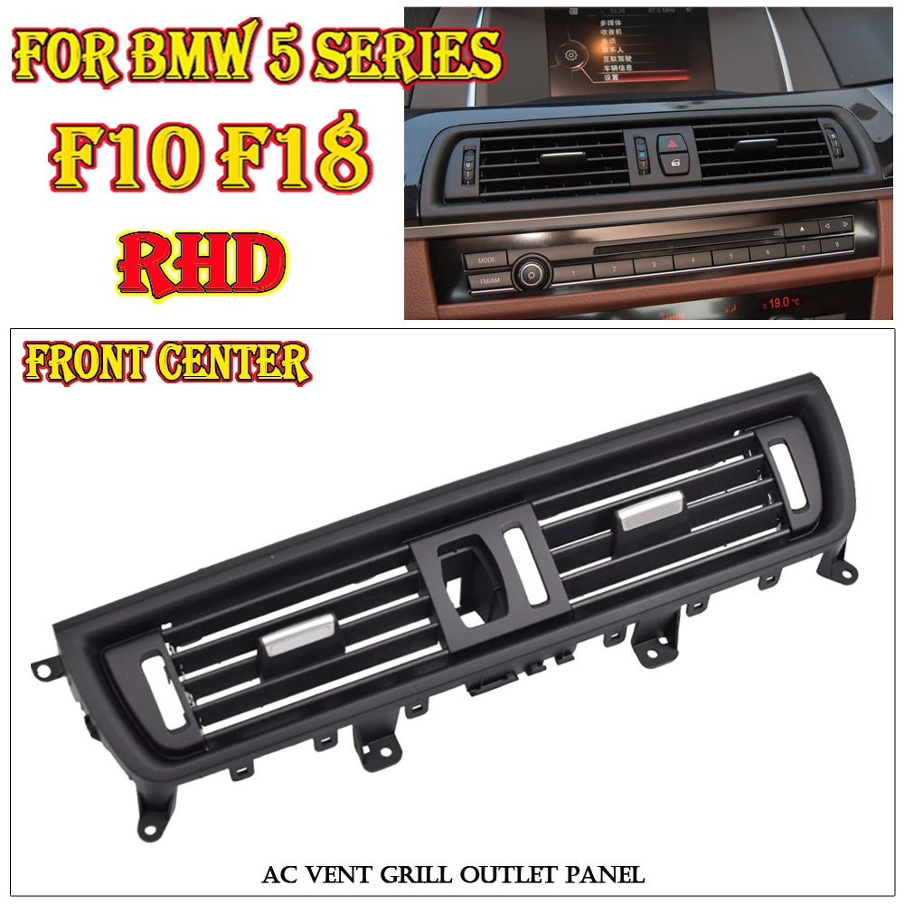 Ветровая решетка RHD для переднего ряда левая Центральная правая