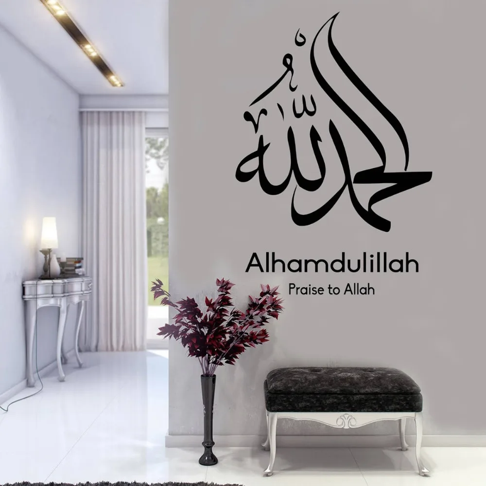 

Arabic Wall Decal Alhamdulillah Praise to Allah Wall Sticker Islamic Calligraphy vinyl Home Decoration Living Room Murals C339