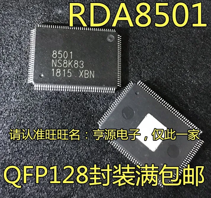 

RDA8501 RDA8501D 8501 новый импортный 100% оригинальный