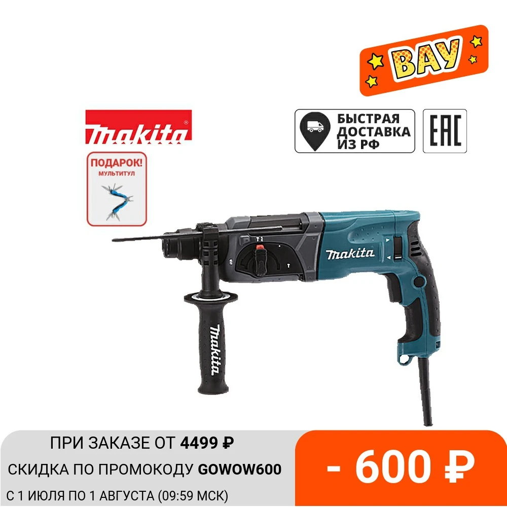 Перфоратор с пылесосом: низкие цены купить в