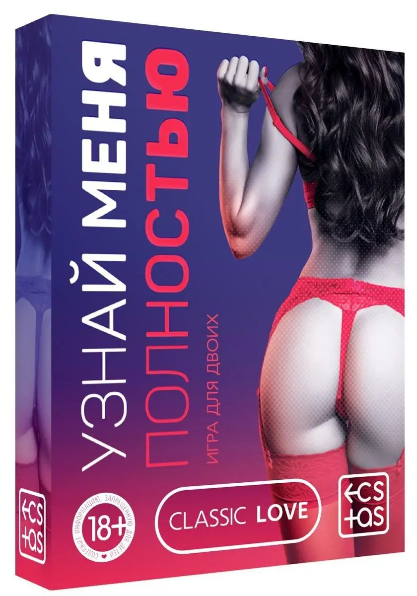 Игра для двоих &quotУзнай меня полностью&quot | Спорт и развлечения