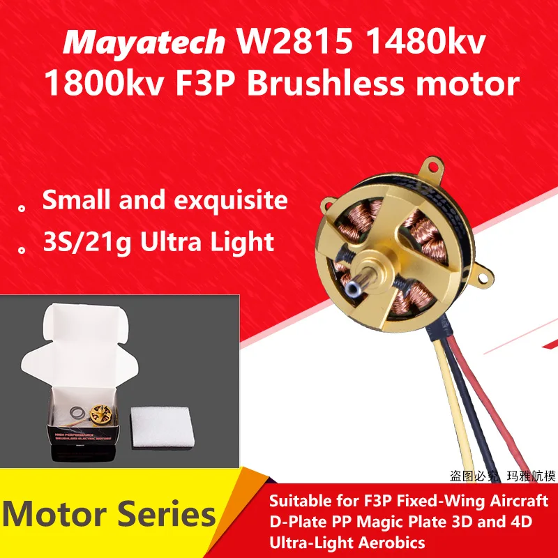 Mayatech W2815 бесщеточный полый вал двигателя F3P 4D 2204 KV1800/1480kv|Детали и аксессуары| |